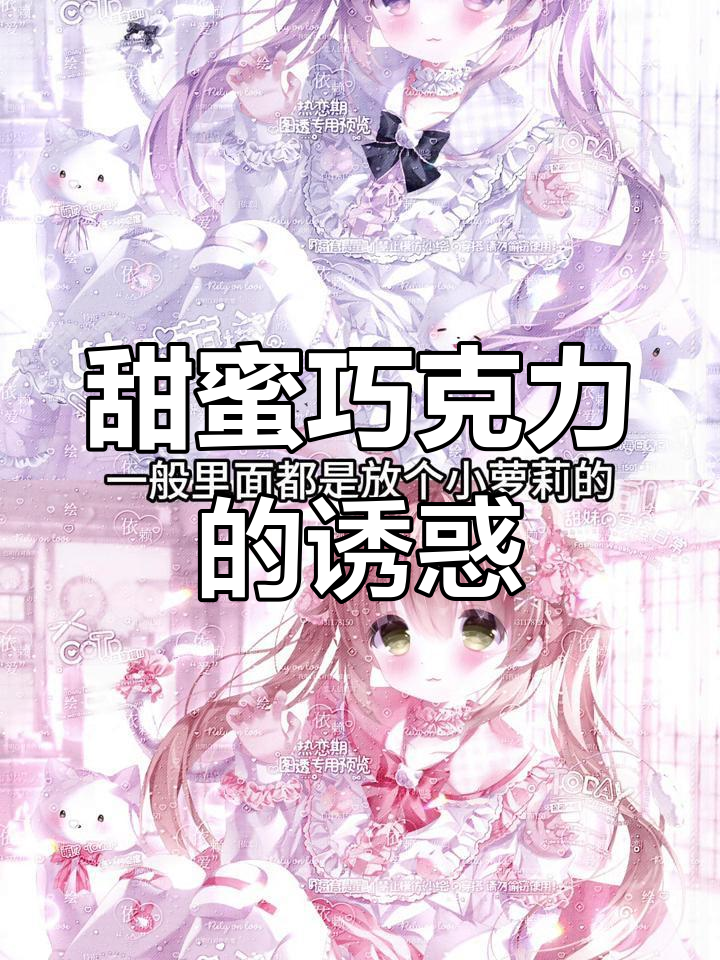 年底热恋,巧克力头像萌力十足!