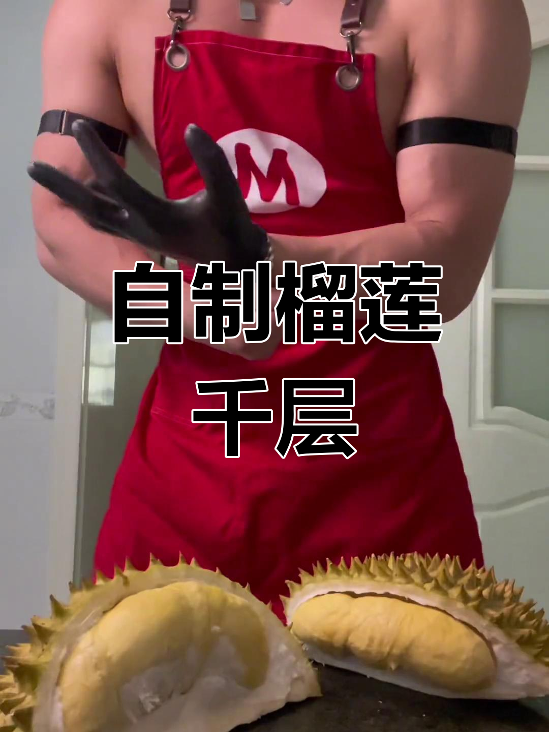 榴莲千层蛋糕挑战,第一次做竟然这么成功!