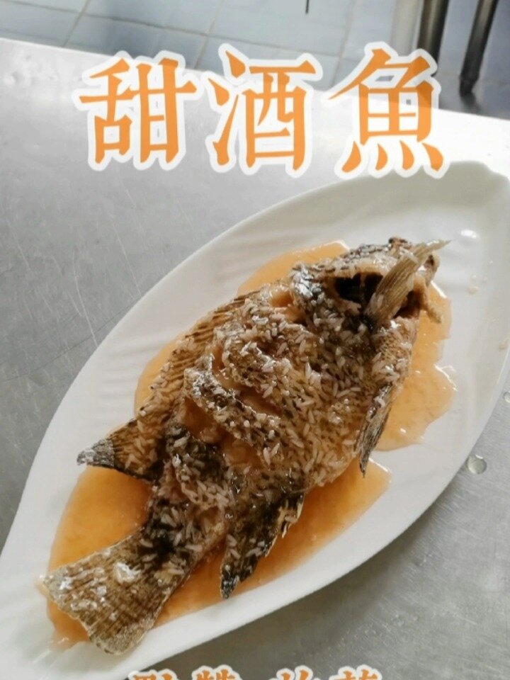 甜酒鱼制作过程分享!