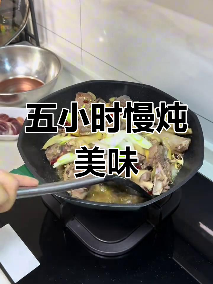 慢炖五小时,鸭肉鲜嫩入味,香气扑鼻!