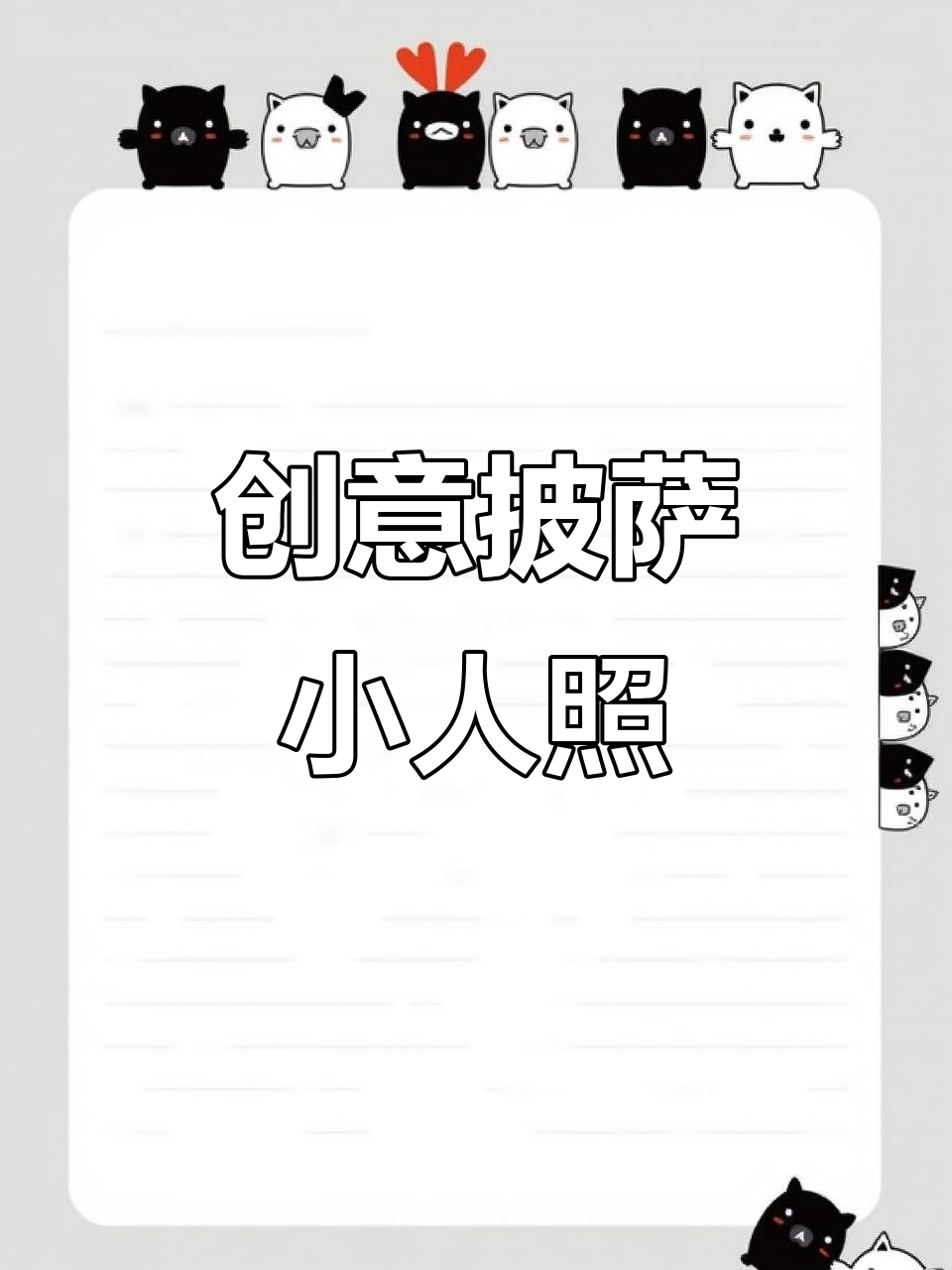用披萨拍小人国照片，创意满分！教你轻松拍摄美食特写