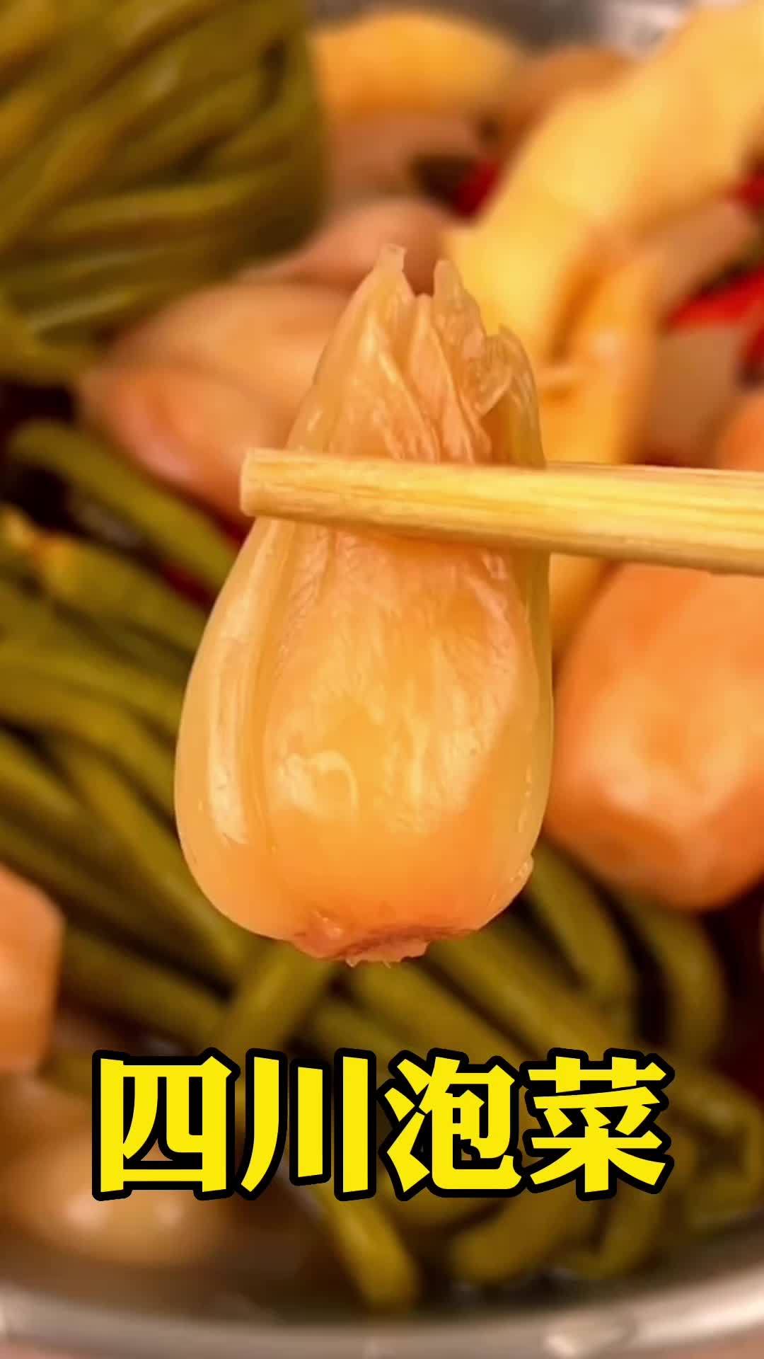 地道的四川泡菜,遵循传统工艺,纯手工制作,口感酸辣爽口 四川泡菜