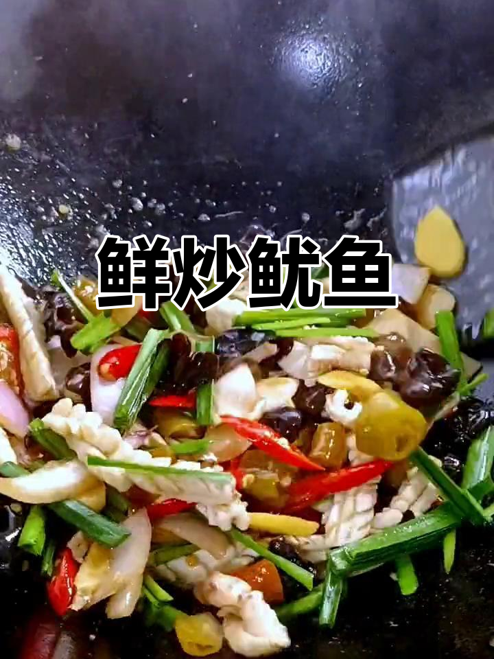 夜晚跟踪炒鱿鱼