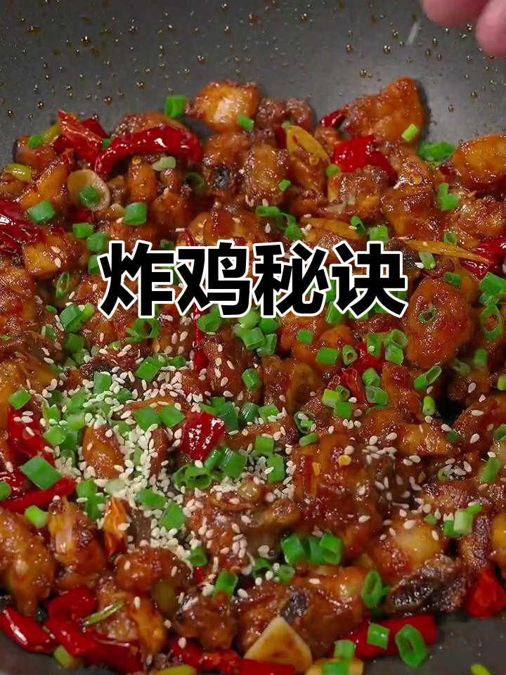 炸鸡时火候要大,鸡肉嫩脆才好吃;童子鸡最佳,别选太大