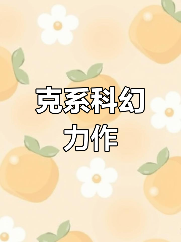 深海余烬:克苏鲁与蒸汽朋克的完美结合