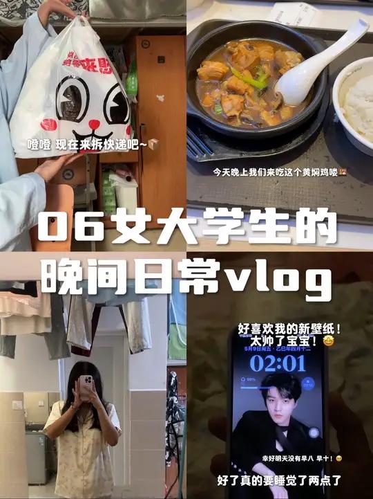 “爱上你就像牛奶爱上了面包”超级好听!晚上好呀大家～我来更新啦!嘻嘻今天是一期晚间vlog