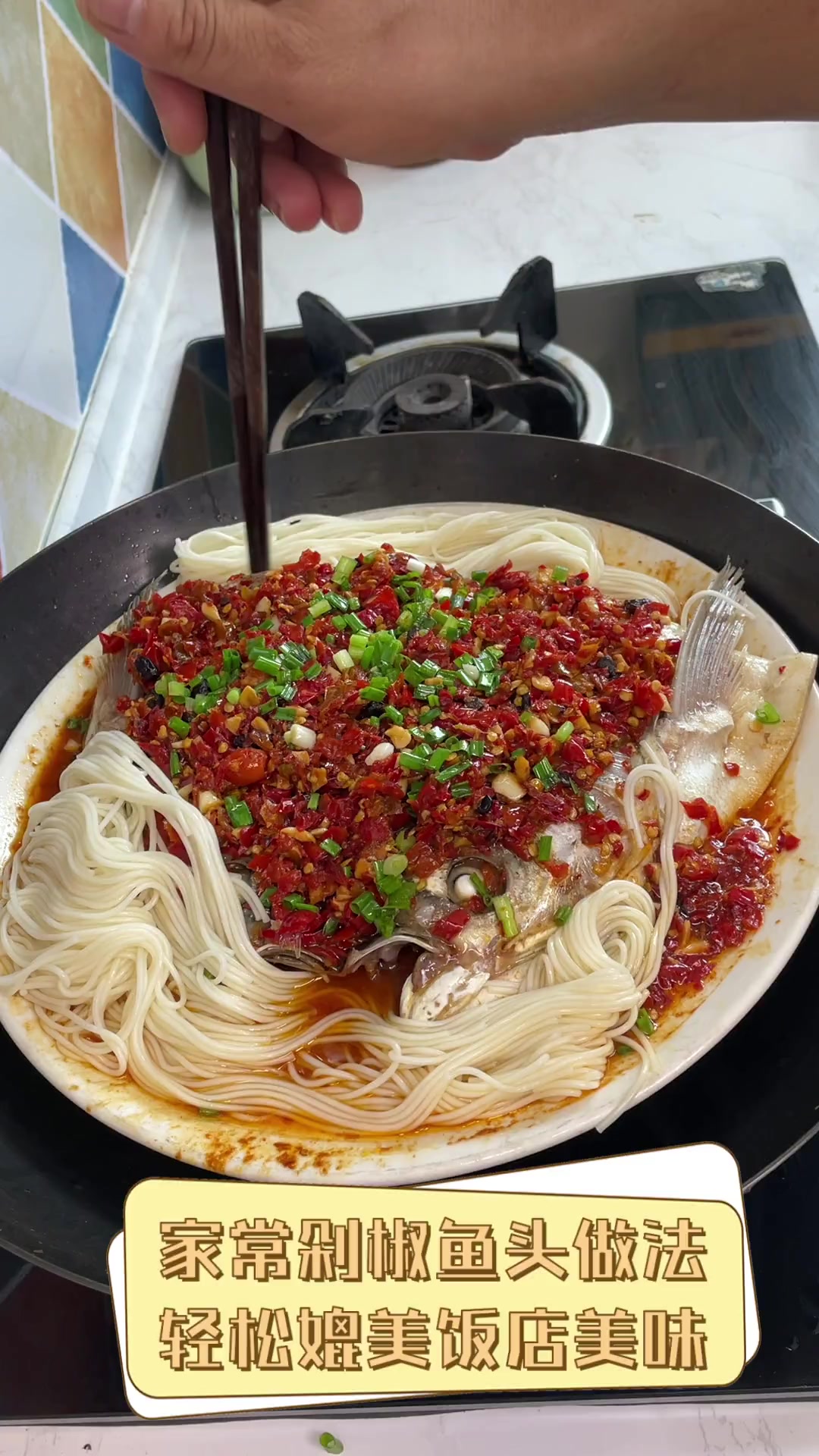 家常剁椒鱼头做法,轻松媲美饭店美味