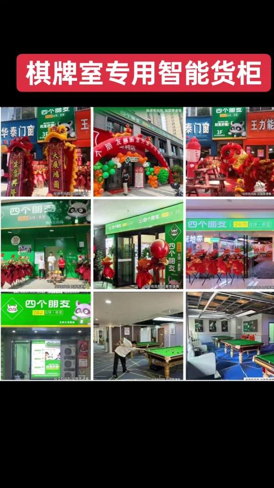 棋牌室麻将馆自动无人售货柜,自助饮料机免费投放,厂家直营销售租赁分期投放合作,欢迎咨询