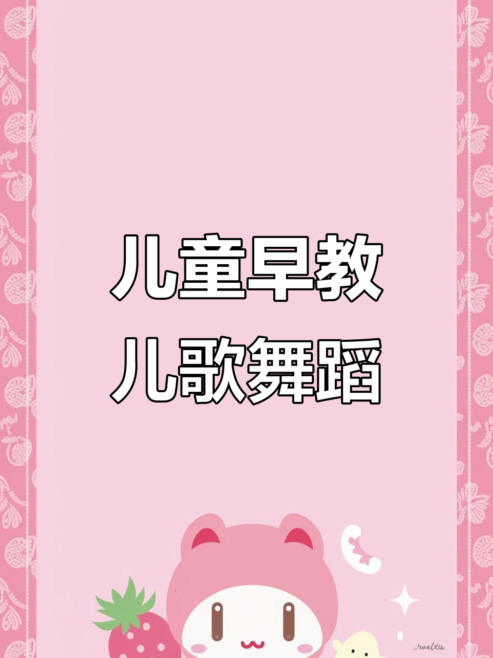 0到3岁宝宝必学儿歌舞蹈,鲨鱼宝贝陪你一起动起来