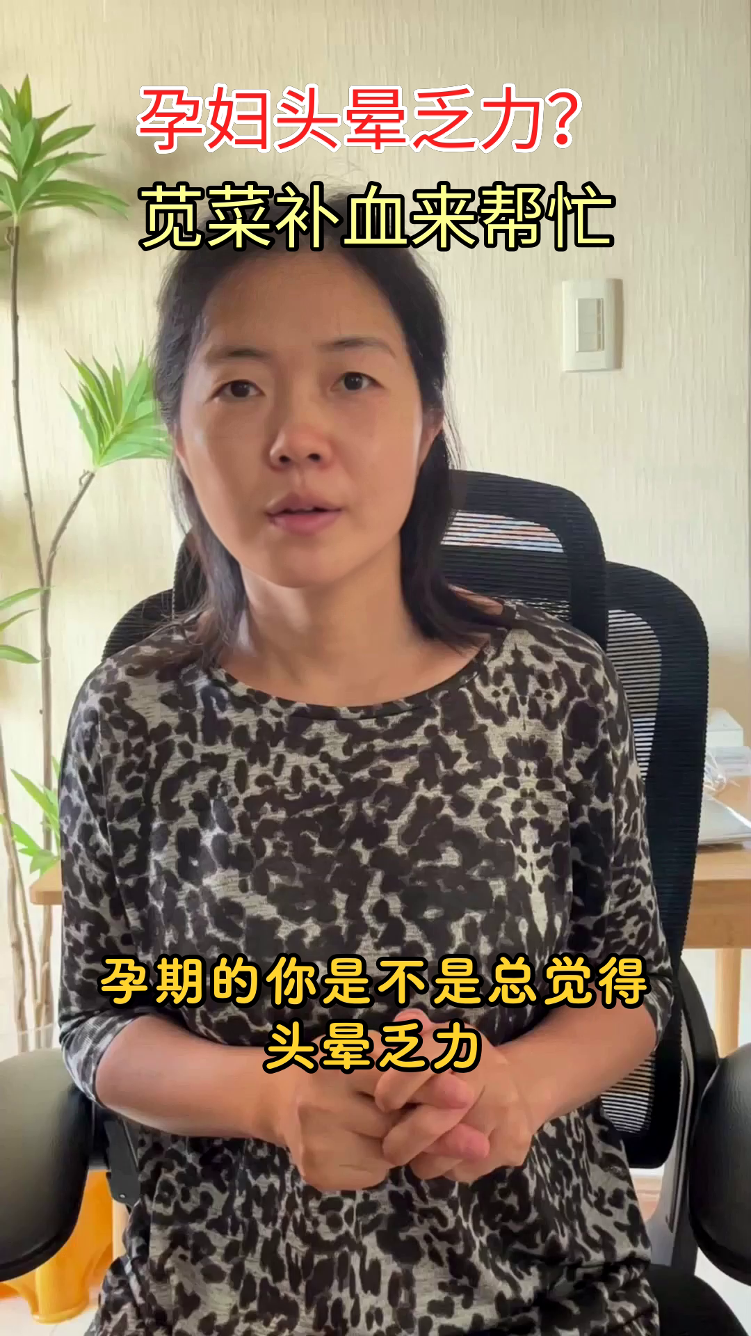 苋菜补血，孕妇能吃吗？