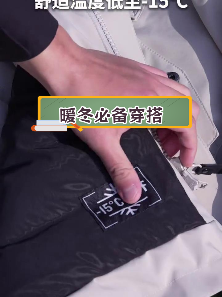 冬季户外保暖穿搭指南