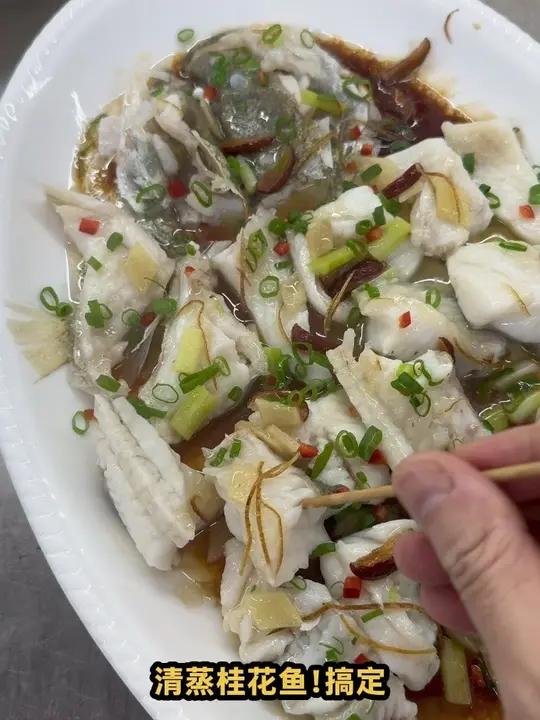 清蒸斩件桂花鱼！鱼肉滑嫩，真系湿水棉花 鱼的花式做法抖音美食教程美食视频