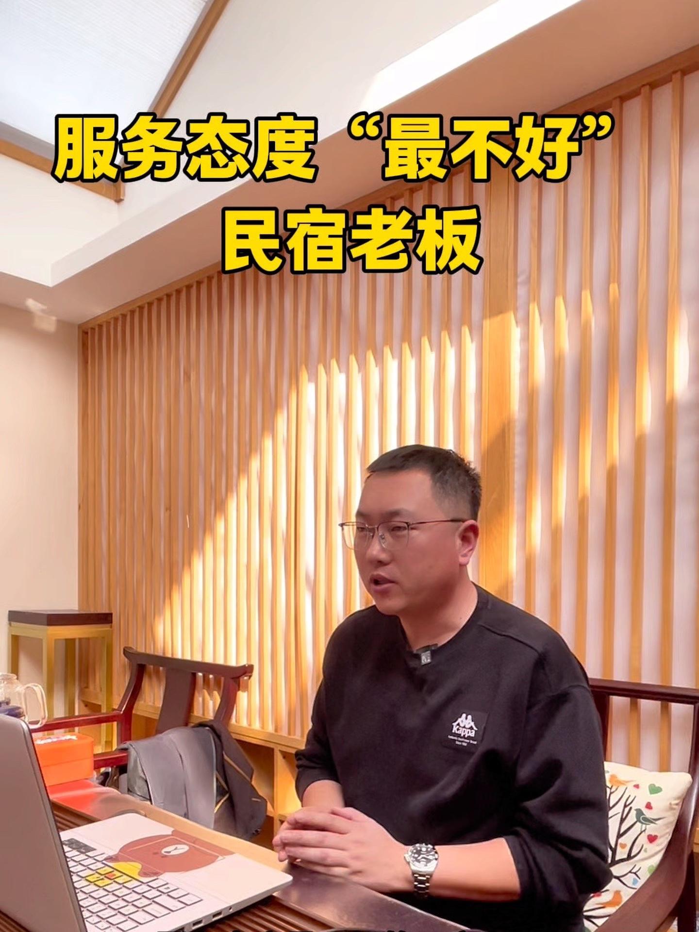 鲅鱼圈服务Zuni不好民宿老板 有空还得来找我 鲅鱼圈温泉别墅 鲅鱼圈民宿 鲅鱼圈海景民宿