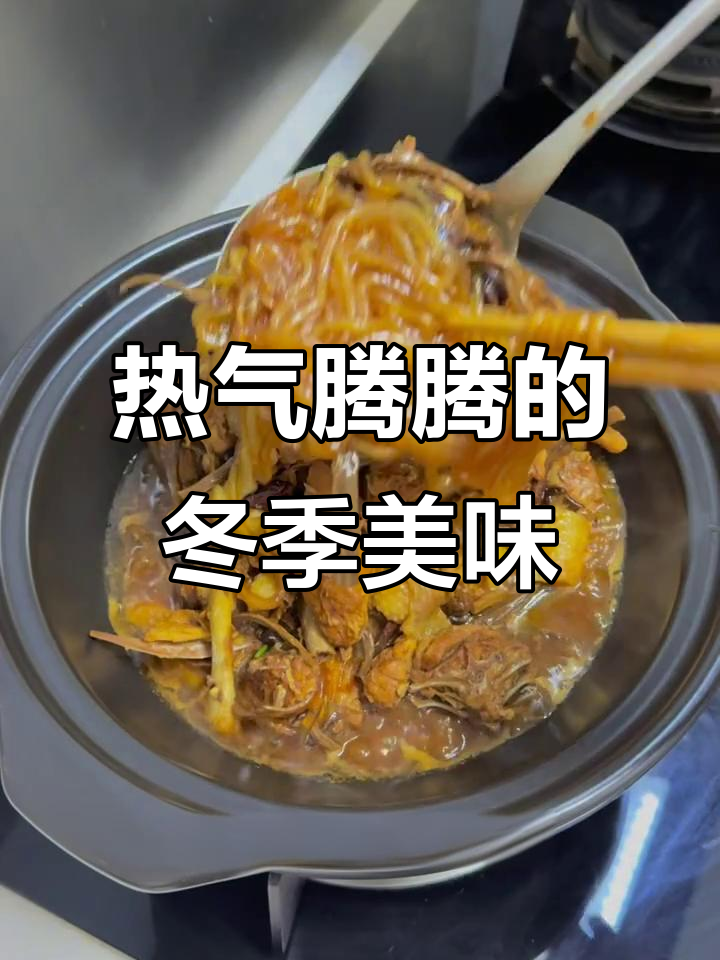 寒冬里，一锅热腾的小鸡炖蘑菇，香气四溢，让人垂涎三尺