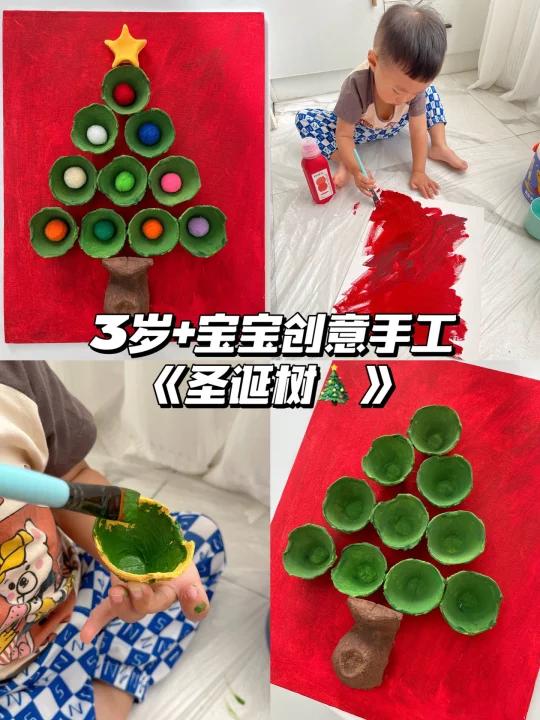 超简单的鸡蛋托创意手工《圣诞树》