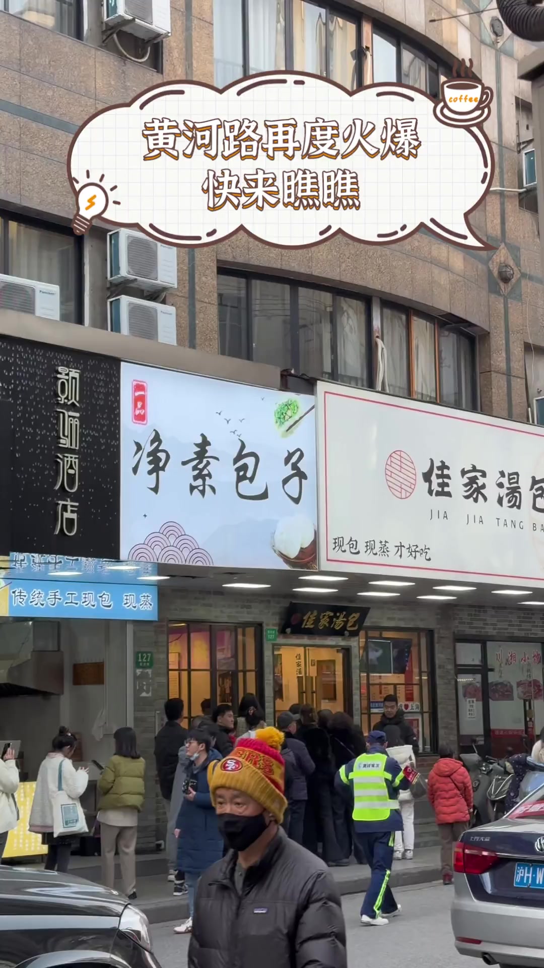 黄河路再度火爆,快来瞧瞧