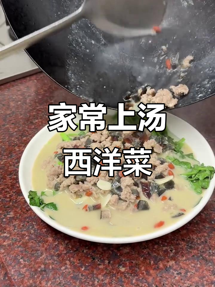 西洋菜季节，做道家常汤品，鲜美可口，家人都爱！