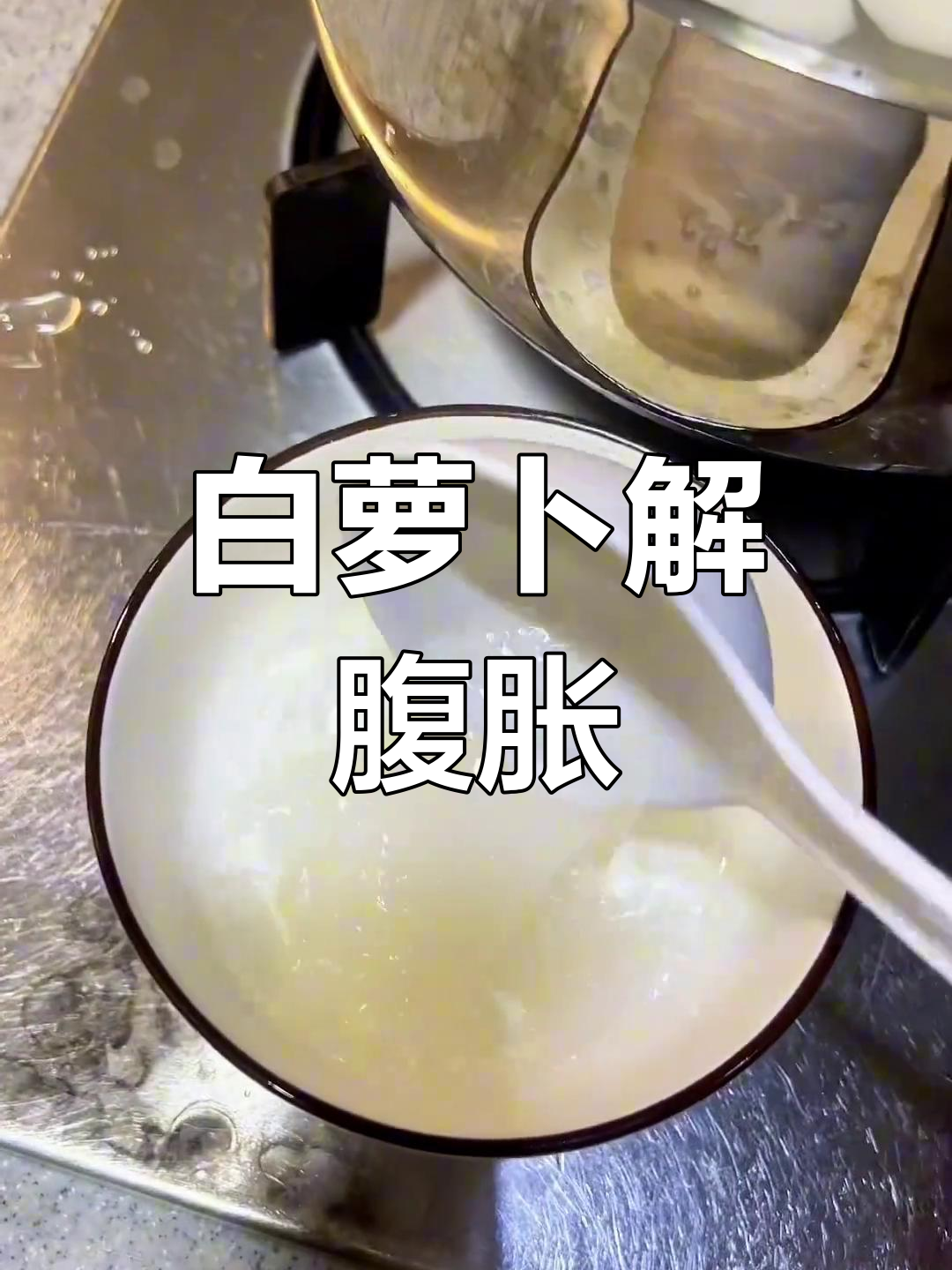 孕6周,肚子胀得难受?白萝卜汤帮你轻松缓解!