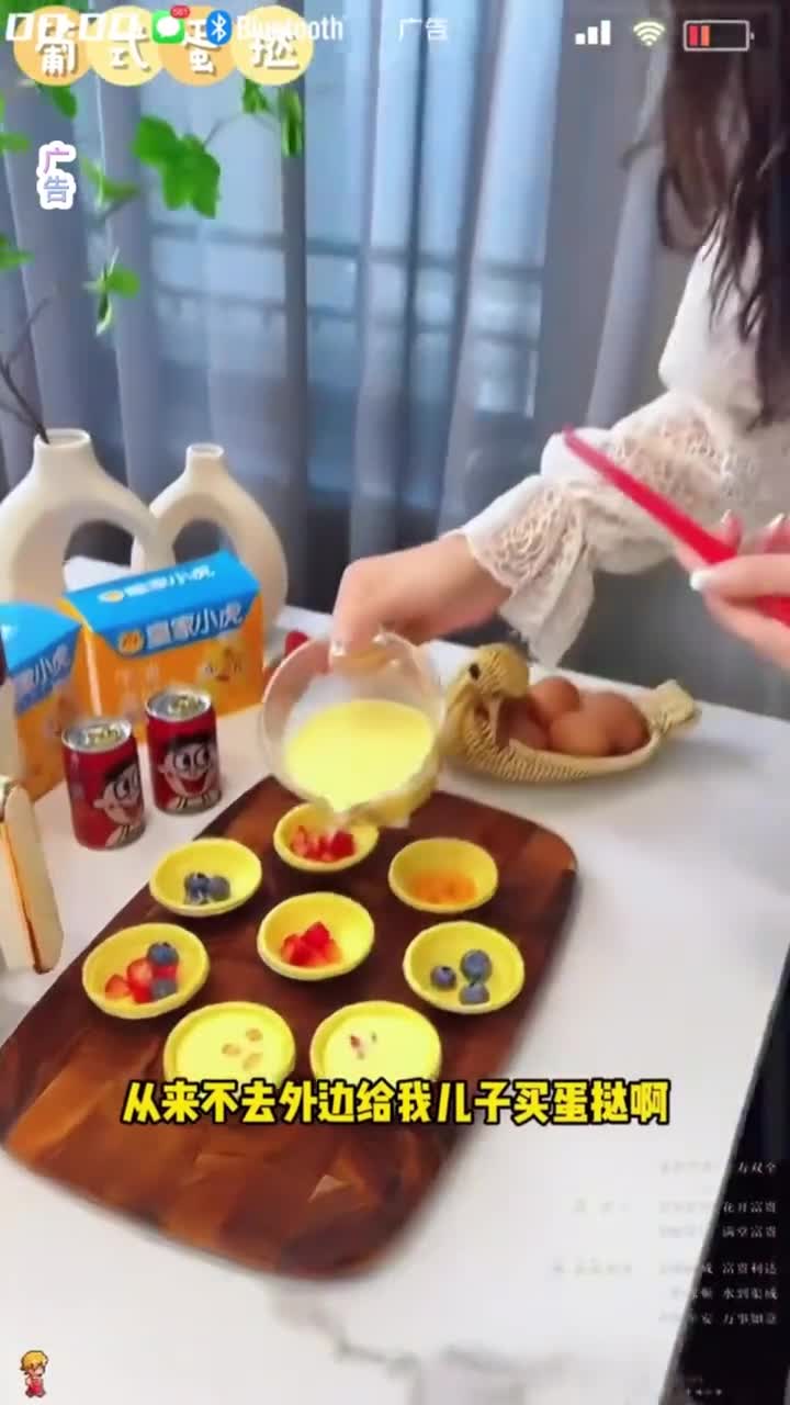 孩子又想吃蛋挞了，自己在家做简单方便，刚烤出来的热热乎乎的，外酥里嫩，奶香浓郁，特别好吃 
