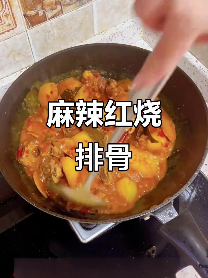红烧排骨,麻辣萝卜,简单又美味,赶紧试试吧!
