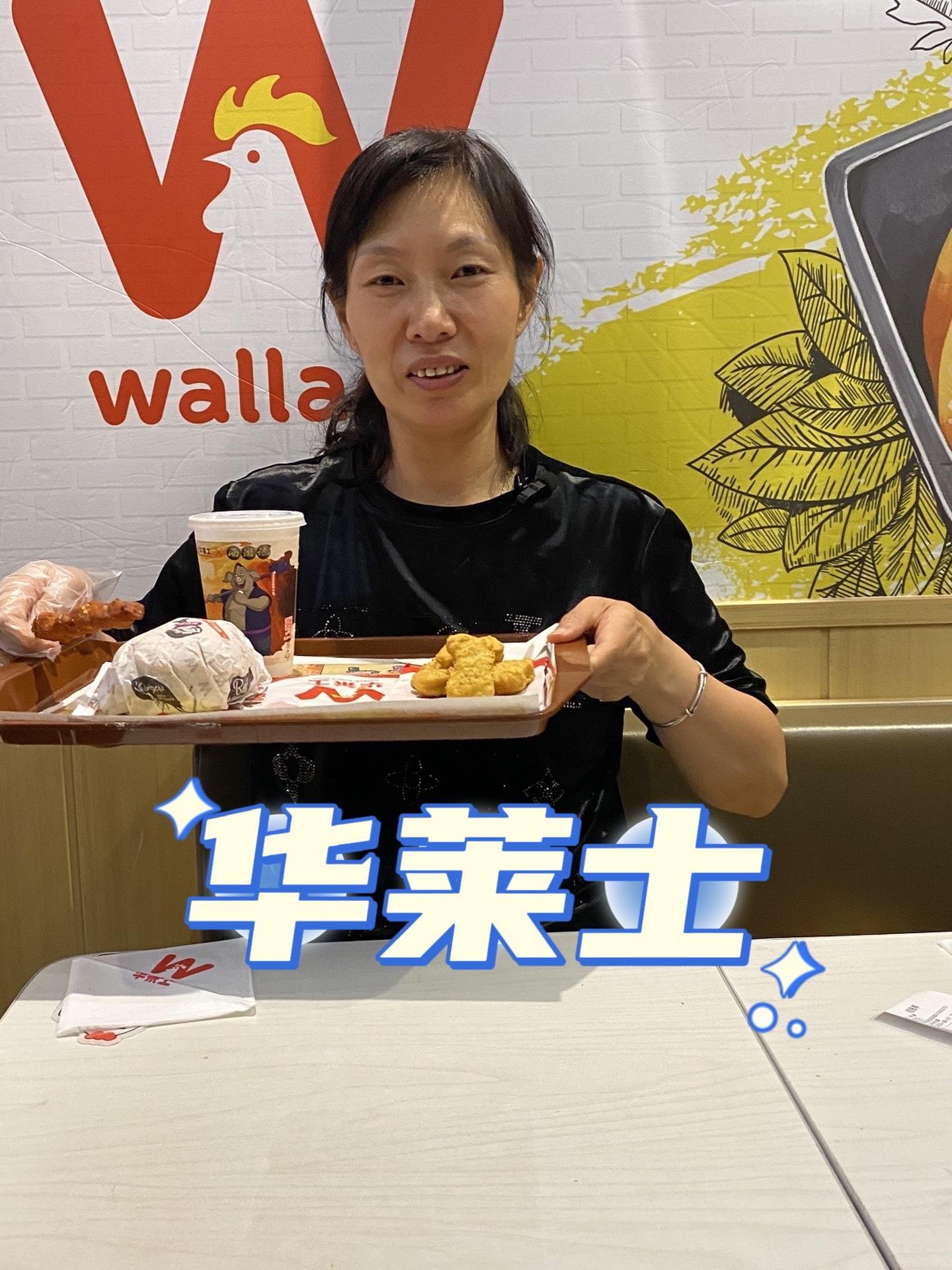 华莱士单人套餐重磅升级,居然可以吃串串 汉堡界国货之光 六一儿童节 一口回到小时候 美食探