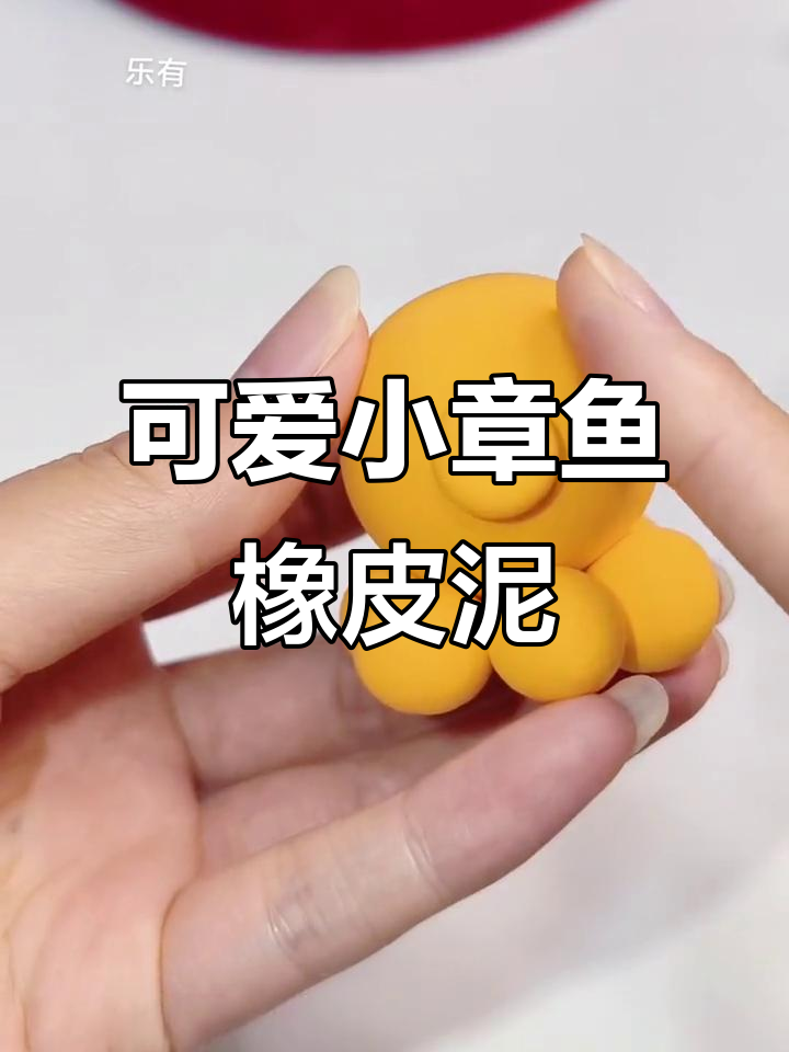 小章鱼橡皮泥制作，超轻粘土手工教程