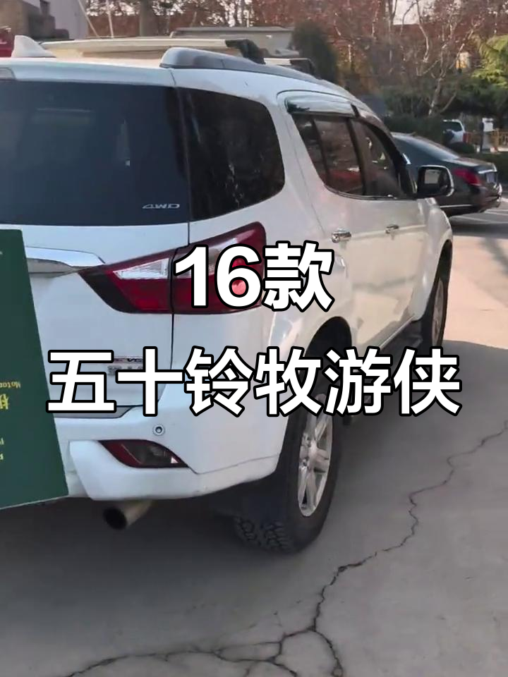 2016年五十铃牧游侠柴油版,七座顶配四驱车况如新