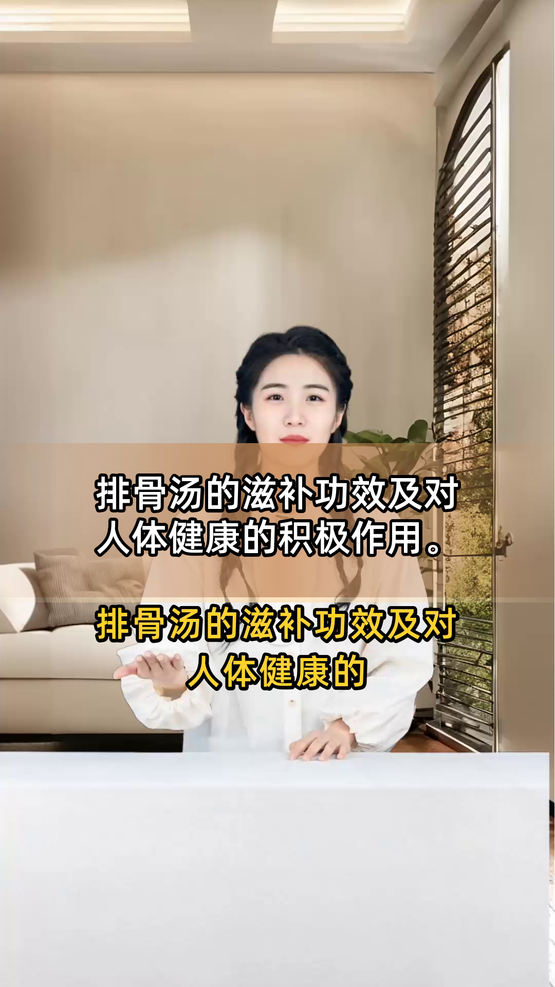排骨汤的滋补功效及对人体健康的积极作用