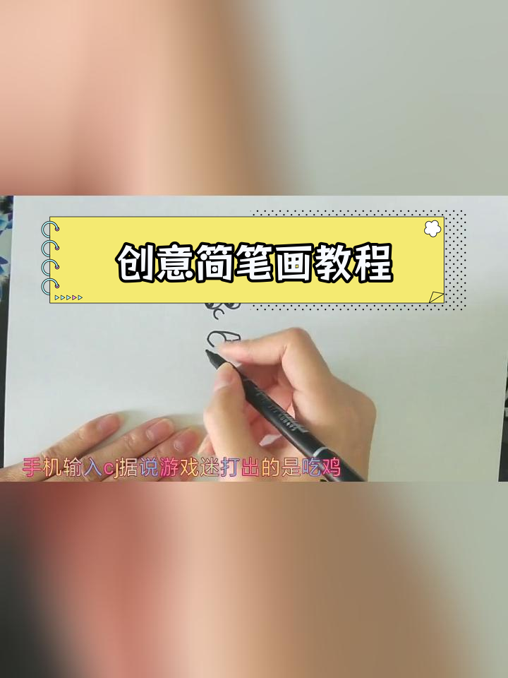 用简笔画画出吃鸡狙击手