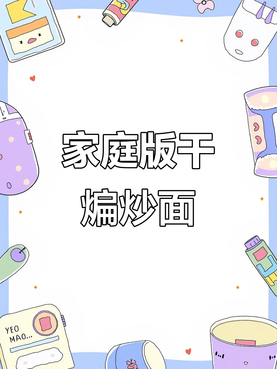 在家炒出饭店味道，干煸牛肉配辣皮子超下饭