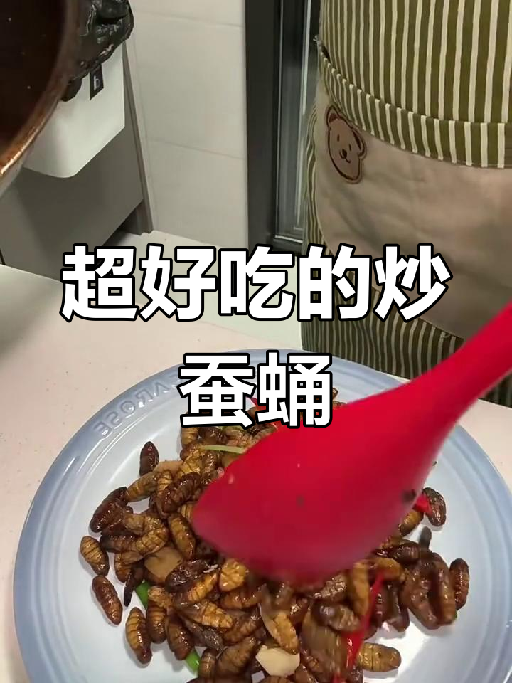 炒蚕蛹的绝妙做法,简单又美味