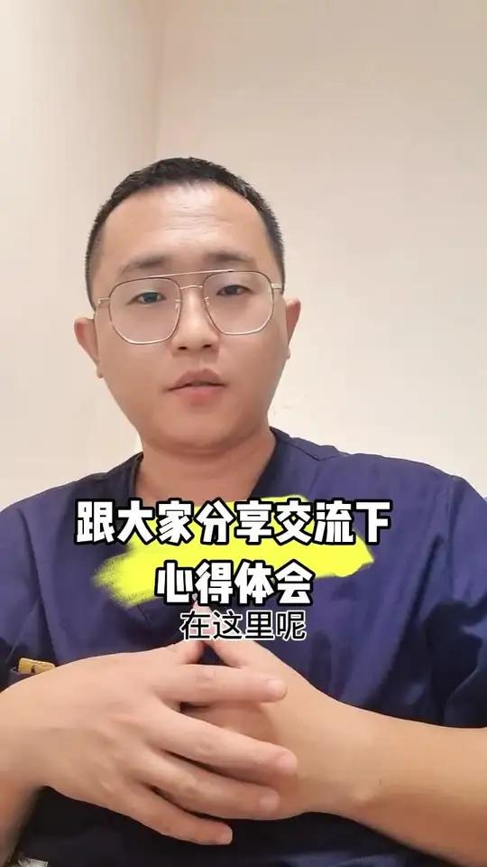 大家分享下自己的心得体会 硬核健康科普行动分享交流跟大家分享下自己的心得体会(没有文献依据