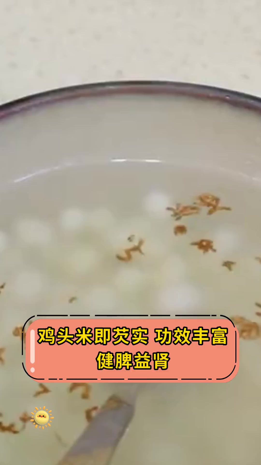 鸡头米即芡实,功效丰富,健脾益肾