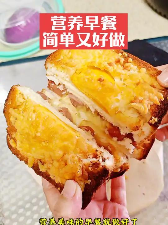 自己烤的面包,放入一个鸡蛋,又是一道营养早餐,简单又好做!我的厨房日记 懒人面包烤箱做法 