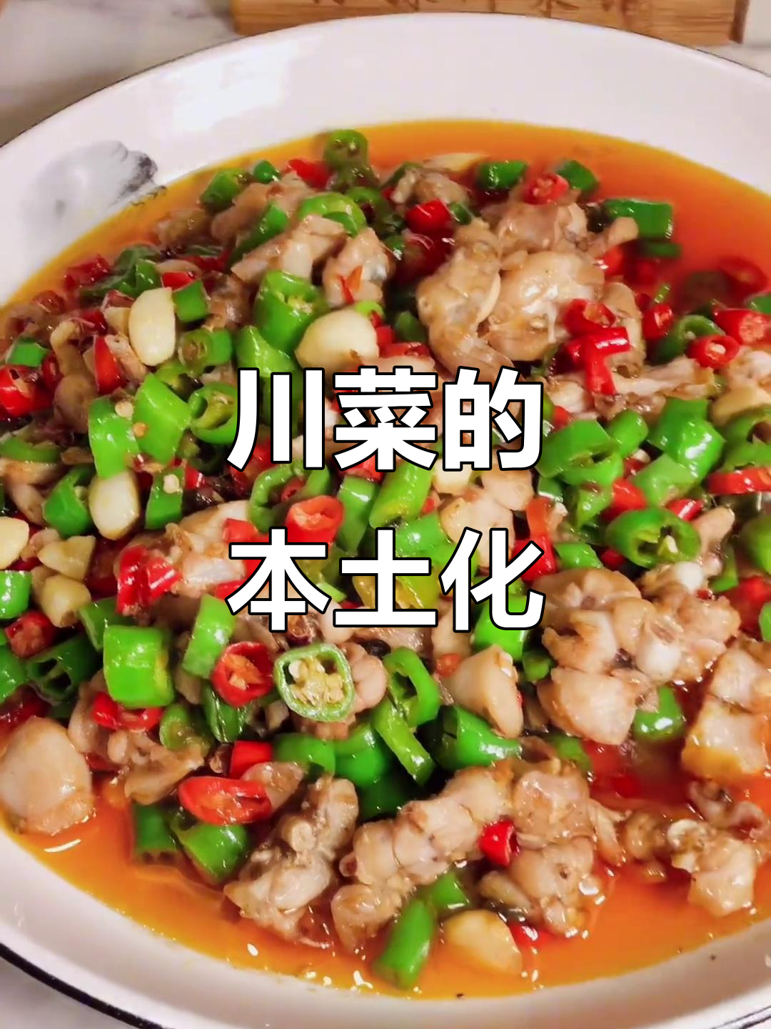 川菜本地化完美,但四川气候究竟有多少种?