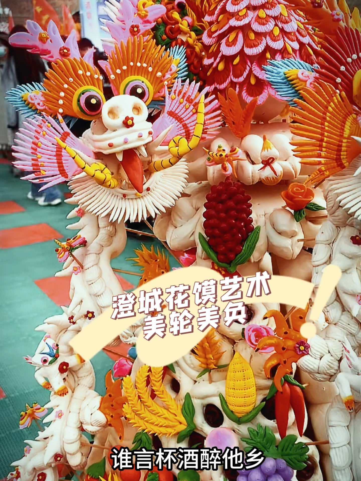 老澄城记忆:国家非物质文化遗产澄城花馍艺术真的是美轮美奂!由红云花馍制作!陕西记忆 好运兔