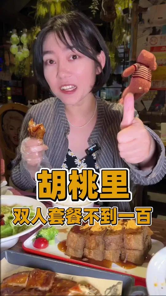 3年前来胡桃里喝过酒,今天作为探店达人来探店,很有意思!