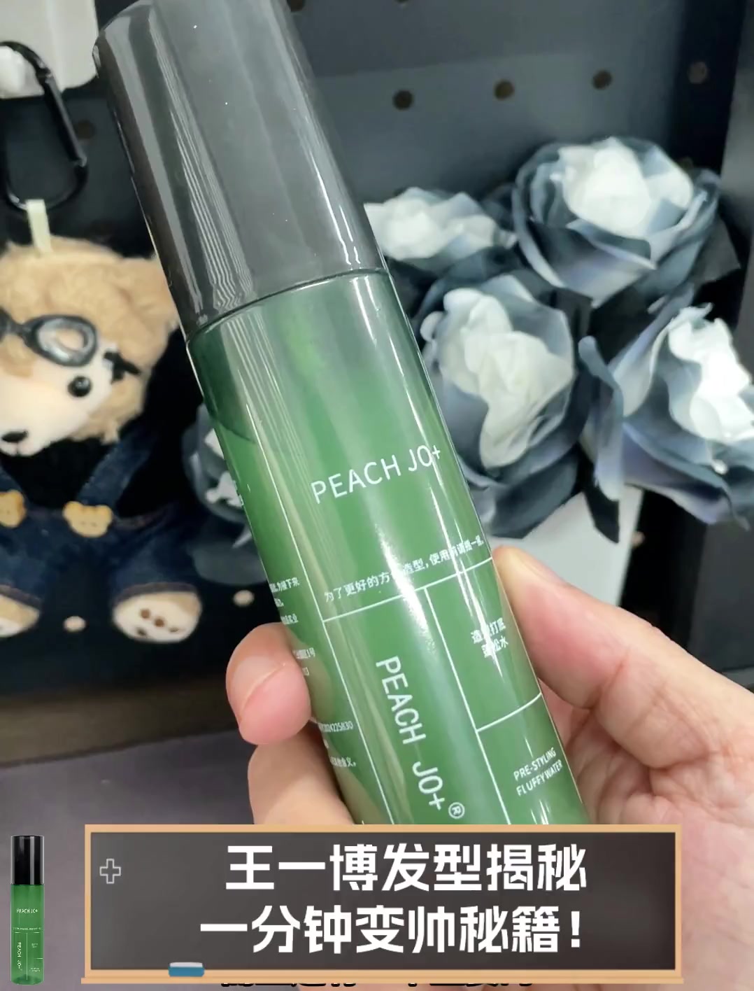 王一博发型揭秘,一分钟变帅秘籍!