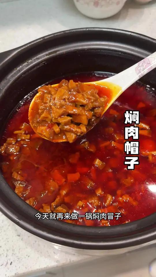 焖肉帽子做法 在家就可以做出简单的焖肉帽子 个人做法 不喜勿喷 真的是云南人