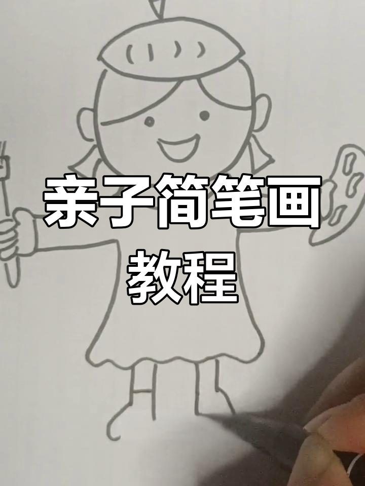 小花甲的创意简笔画