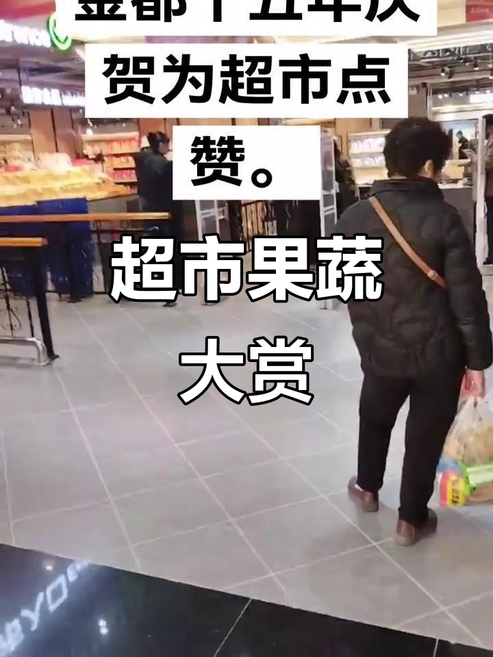 超市货架上的蔬菜与水果,满满一排的丰盈景象