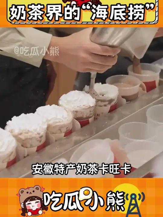 安徽人不语,只是一味的喝奶茶