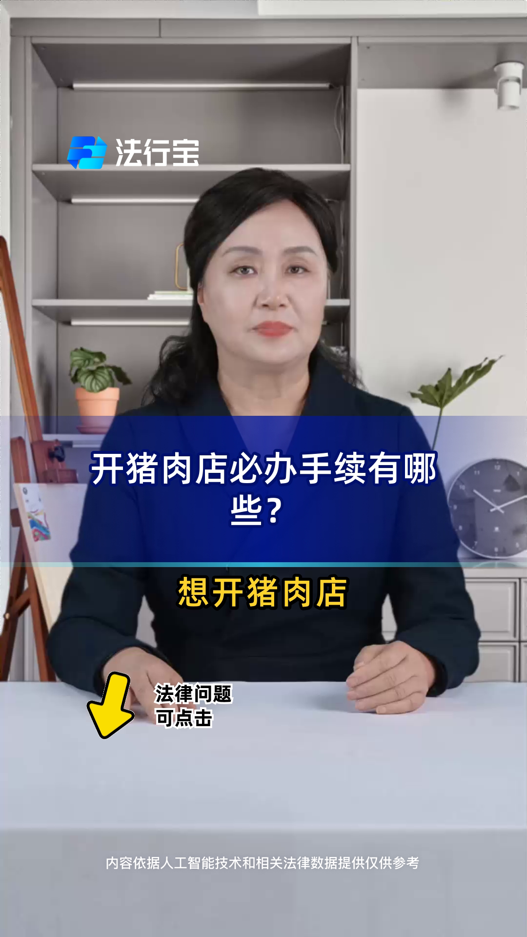 开猪肉店必办手续有哪些?