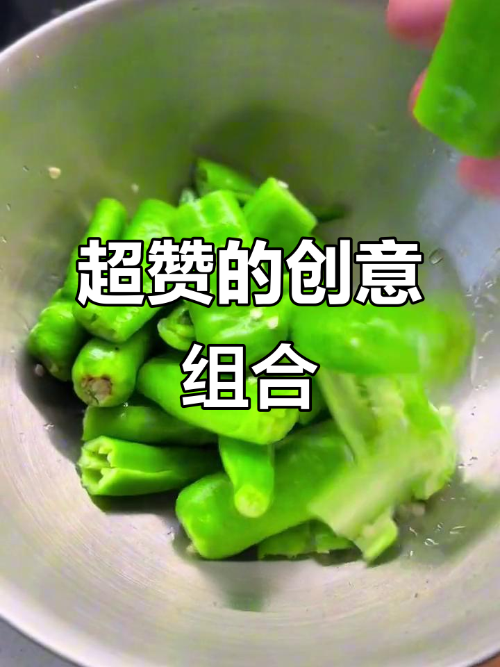 虎皮青椒炒香干,超美味搭配!赶紧试试吧!