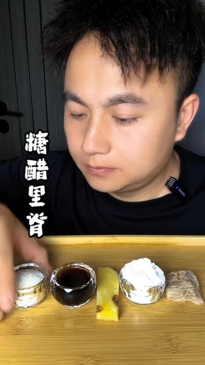 超好吃的糖醋里脊，做法简单在家就能做