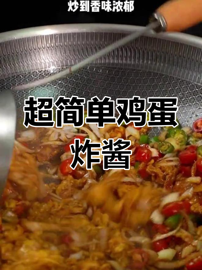 鸡蛋炸酱面,轻松学会的经典美味