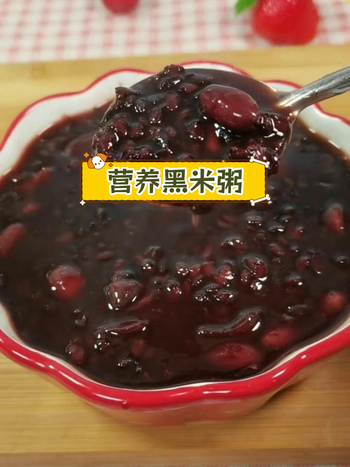 黑米粥的完美做法,砂锅熬制更浓稠