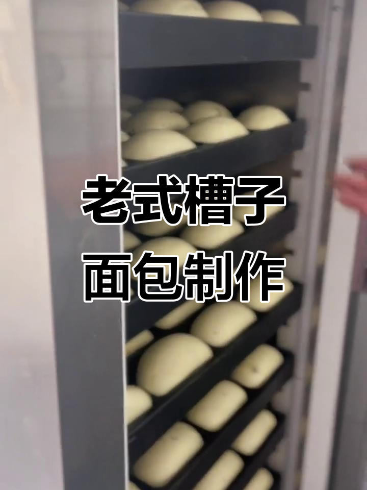 哈尔滨老式槽子面包,早餐必备的经典美味