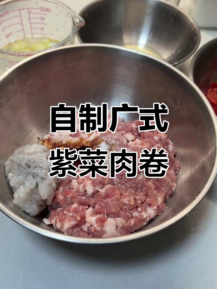 广式紫菜肉卷，纯手工制作，早餐必试美味