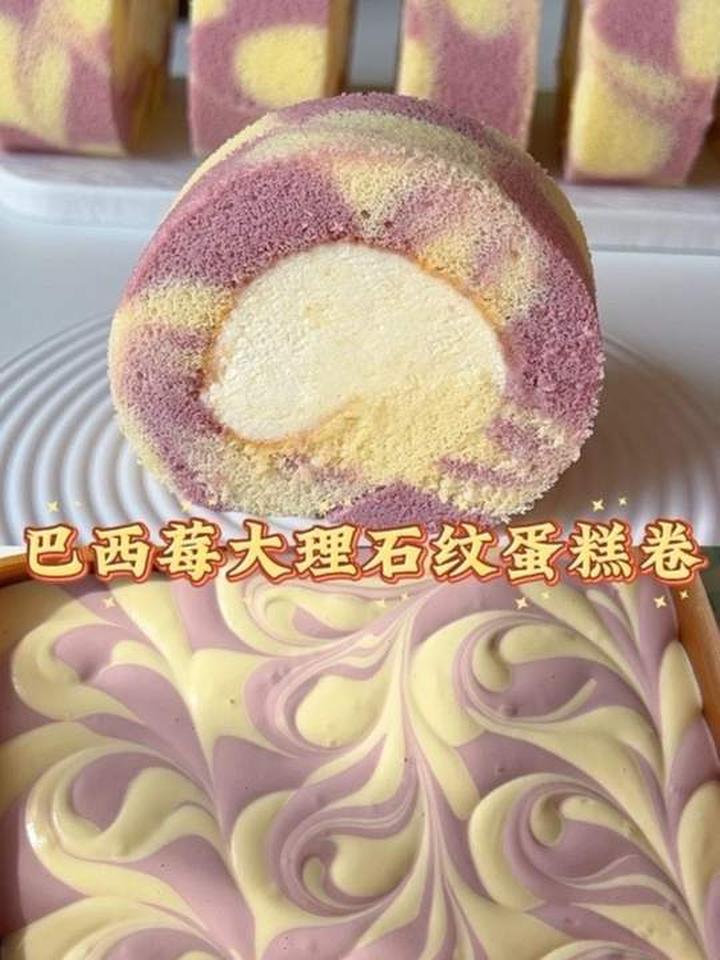 简单几步解锁入口即化的大理石花纹蛋糕卷!